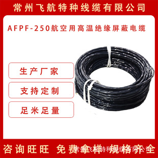 �S��ֱ�NAFPF-250�ߜ����ΰ��b����250����ķ���ϩ��������|