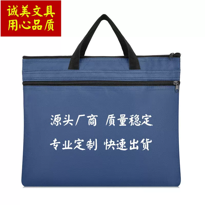 加厚防水牛津布手提袋商务公文包双层大容量办公会议文件袋