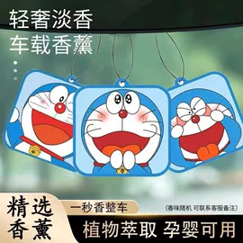 车用香水香薰;车挂;书签