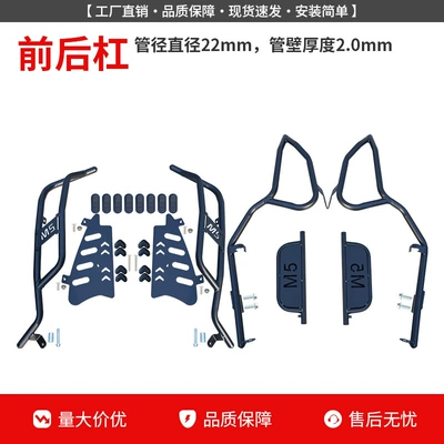 Anti-Fall Front and Rear Bumpers, Motorcycle bumper - reinforced-front-bumper-rear-bumper-free-pedals
