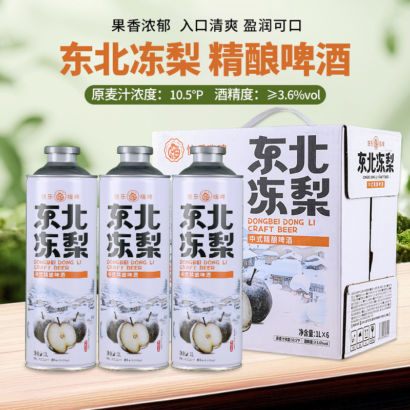 Source factory brewery wholesale frozen pear 1L beer fine brewed Chinese tea beer puree whole box on behalf of postage Source factory brewery wholesale frozen pear 1L beer fine brewed Chinese tea beer puree whole box on behalf of postage