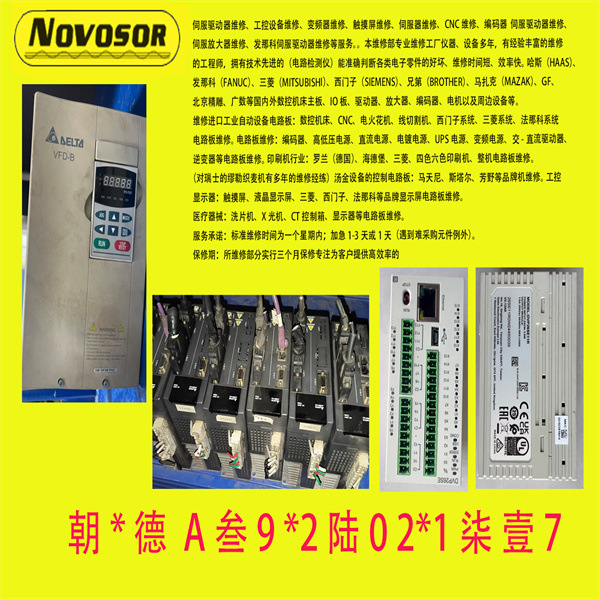 DELTA台达伺服驱动器维修 ASD-A042-AB   ASD-A2-0721-L维修议价