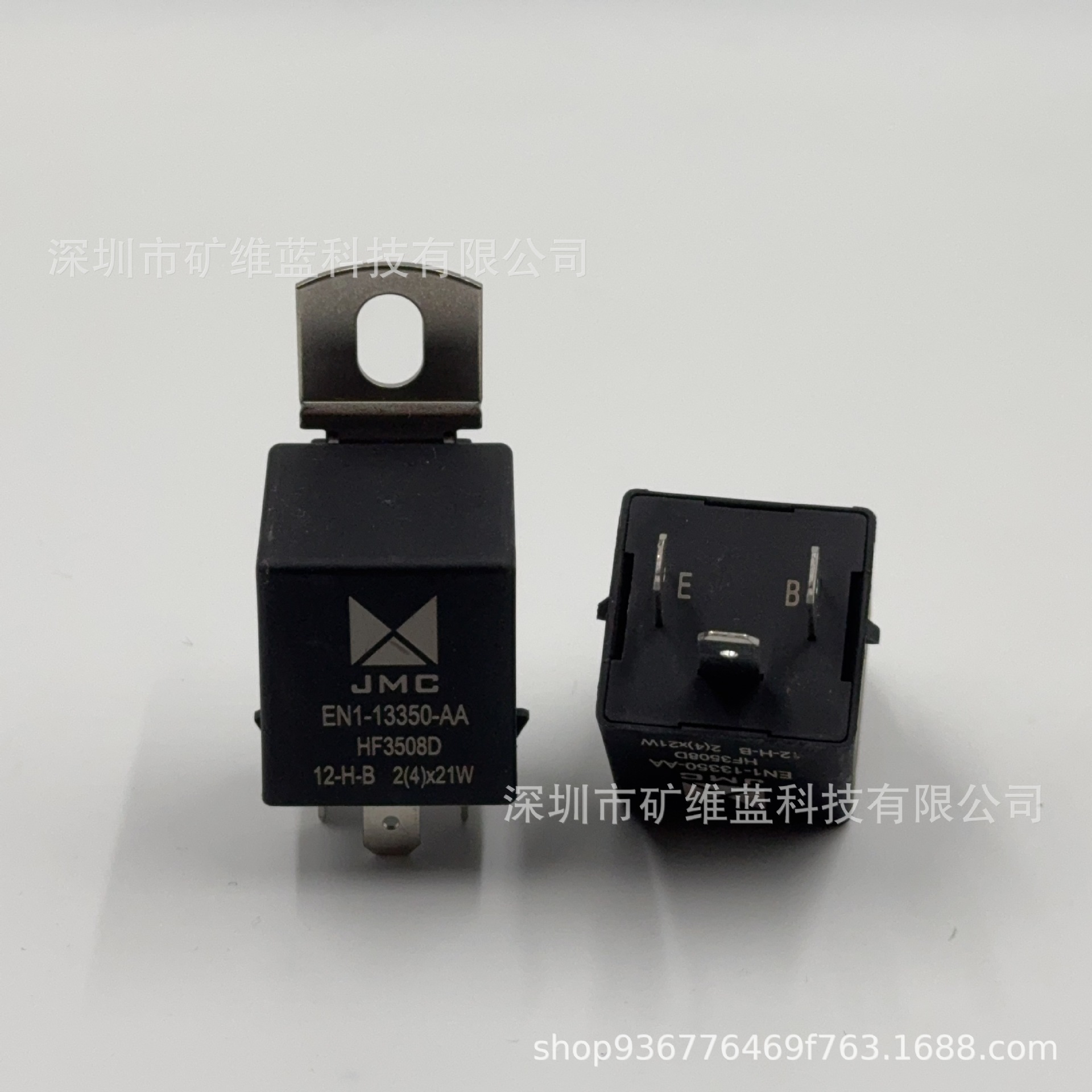 EN1-13350-AA HF3508D 江铃顺达凯运凯锐闪光器继电器双闪转向灯