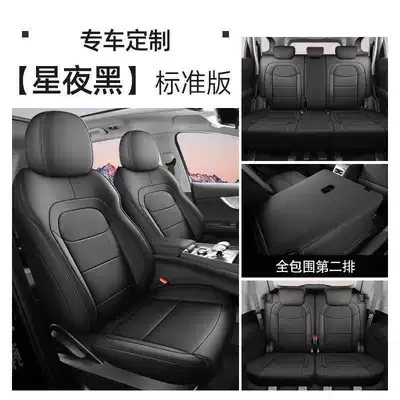 Modelə uyğun (Original) oturacaq örtükləri – Seats, Champion Edition Car Seat Cushions - starry-night-black-seven-seats-standard-edition-note-model-year