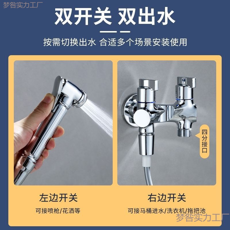 Fighter Toilet Companion Spray Gun suit Toilet Balcony Washing Machine Spray Gun Companion Flush Toilet Full Copper