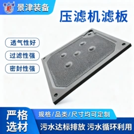滤板;污水处理设备;滤布