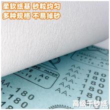 植绒自粘砂纸干砂纸水砂纸打磨抛光耐磨纱布墙面工具墙面打磨专用