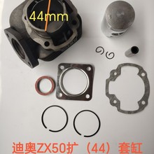 �m�ñ���DIO50 ZX34/35��Ħ��܇50��70���b����׸�44mm�׏�