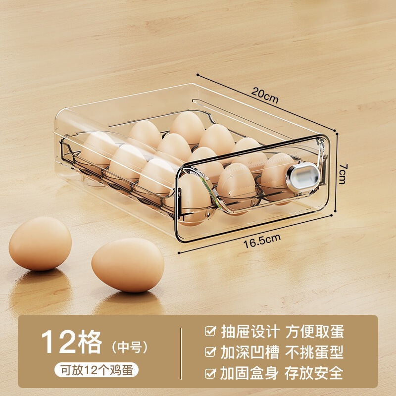 収納ボックス 引き出し式収納 卵ケース 透明 キッチン 冷蔵庫用 プラスチック製 二層式 家庭用 大容量ボックス 多層|undefined