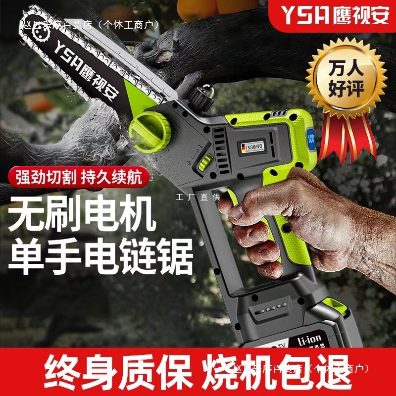 电锯家用小型手持锯柴充电式锂电伐木锯手电锯电链锯户外锯树神器
