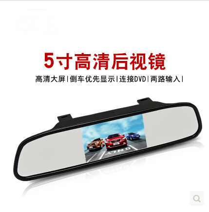 5inch Car Rearview Mirror with Two-Way Input Reversing Image Assist