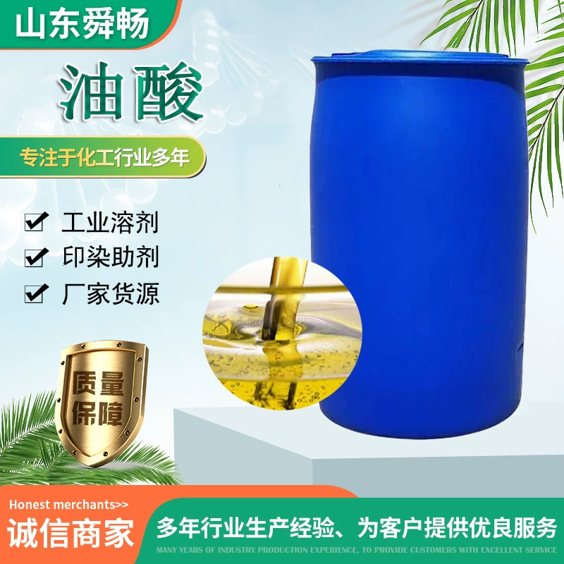 Растительное масло, пальмитиновая кислота, смазочный разделительный агент, средство для защиты металлов от коррозии, вспомогательное средство для печати и крашения, эмульгатор, олеиновая кислота промышленного класса