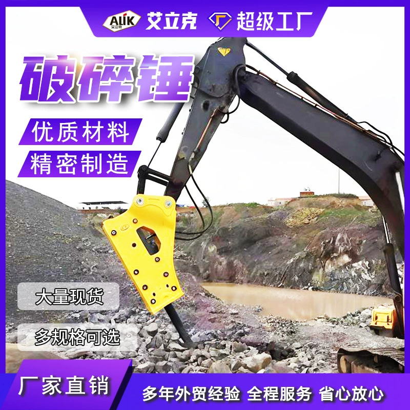 Крючок гидравлический молоток 75 копать гидравлический молоток 165 среднего цилиндра головка экскаватор бесшумный дробильный головка