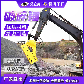 液压破碎锤开山开矿用液压破碎锤水泥路面破碎锤挖掘机破碎锤