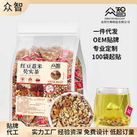 红豆薏米芡实茶养生茶袋泡茶独立茶包50包厂家正品贴牌代工定制