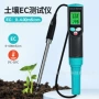 盆栽新款外置苗圃检测仪