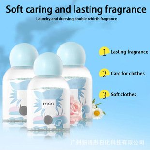 Cross-border foreign trade Clothing fragrance beads fragrant beads protective Clothing soft laundry detergent fragrant beads