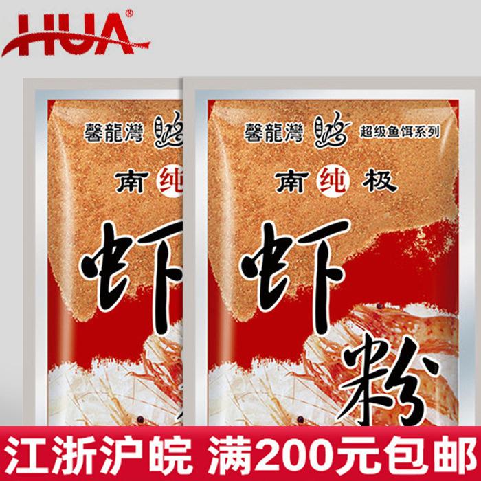 化绍新 化氏 南极虾粉 腥味饵料添加剂诱食剂 140包一件