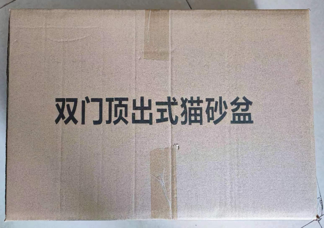 2,5 yuanes por caja de cartón