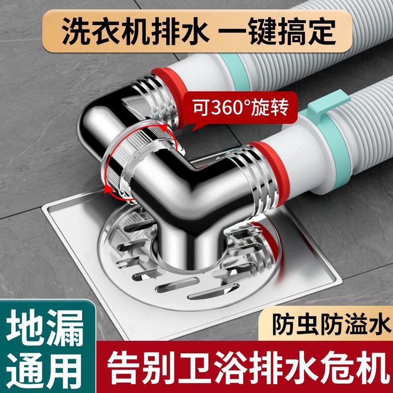 阳台洗衣机下水管地漏接头专用二合一排水管三头通防臭防溢水加长|undefined
