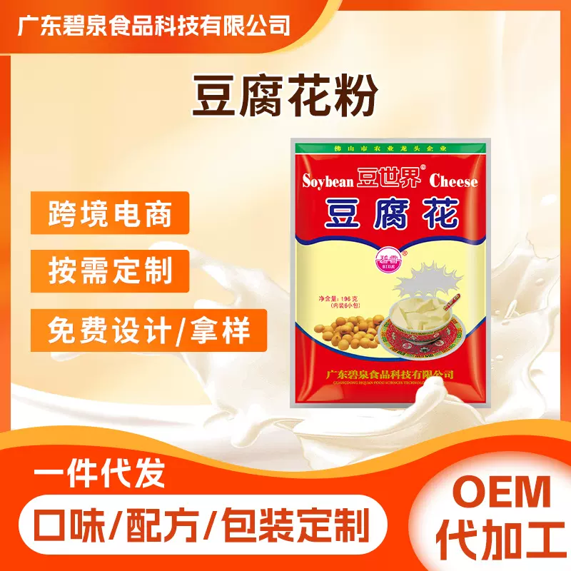 豆世界豆腐花粉速食豆腐脑豆浆粉家用营养早餐豆花豆腐花