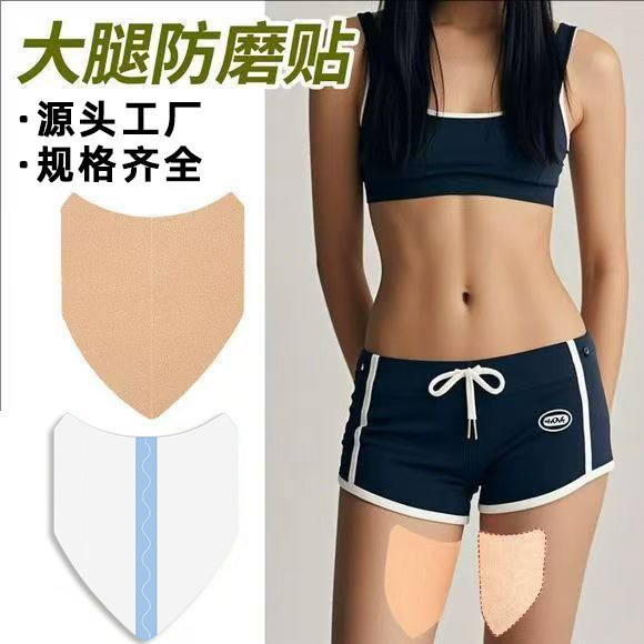 Cross-border stretch cloth V-shaped thigh stickers invisible sweat to prevent friction leg protection slow pressure parts with thigh stickers Cross-border stretch cloth V-shaped thigh stickers invisible sweat to prevent friction leg protection slow pressure parts with thigh stickers