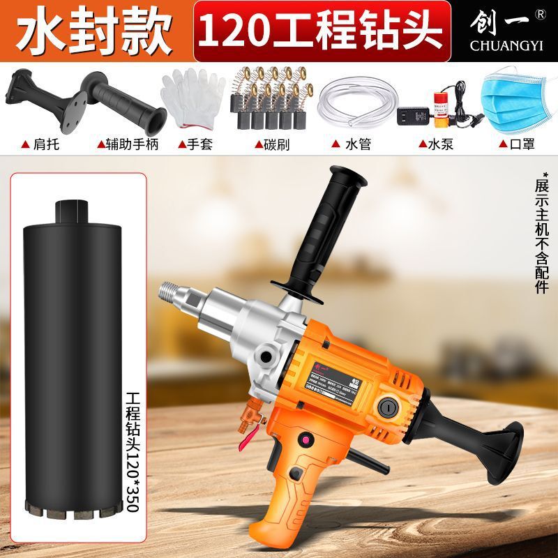 钻孔机台式手持两用电锤工具高效水钻机多功能大功率混凝土空调|undefined