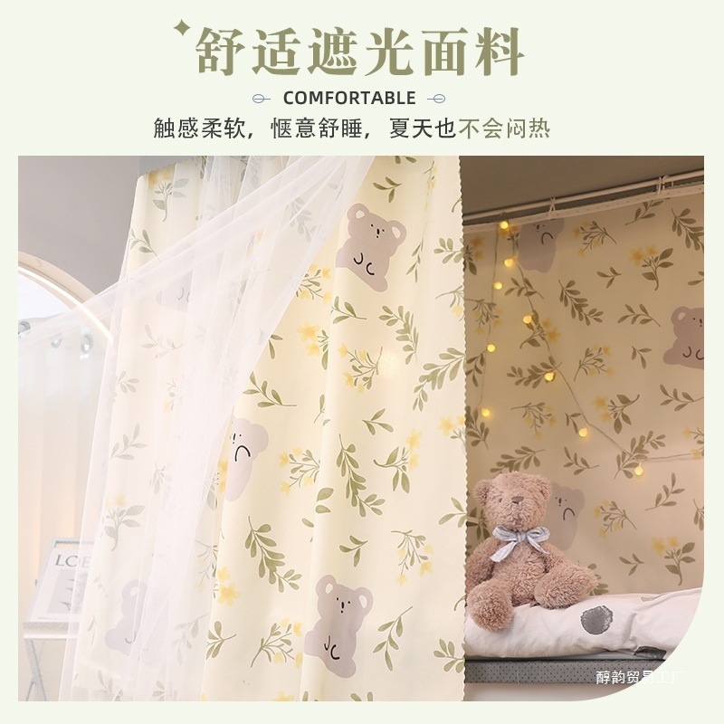 学生宿舍床帘蚊帐一体式上铺上下铺床遮挡帘子大学寝室遮光窗帘高|undefined
