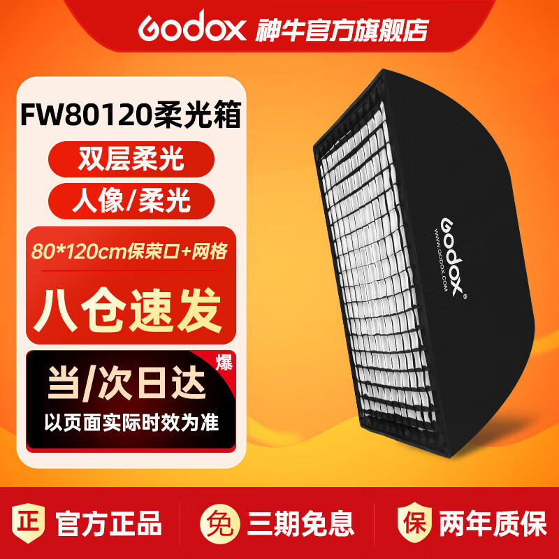Godox 30*120 センチメートルロングストリップスクエアグリッドソフトボックスソフトボックス Bao Rongkou ライブブロードキャストフィルライト写真撮影ライト|undefined