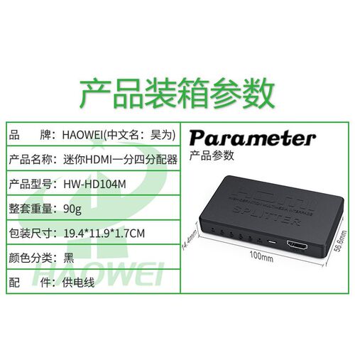 Cross-border HDMI splitter one-in-two 4K mini HDMI one-in-two-out crossover high-definition video on the same screen
