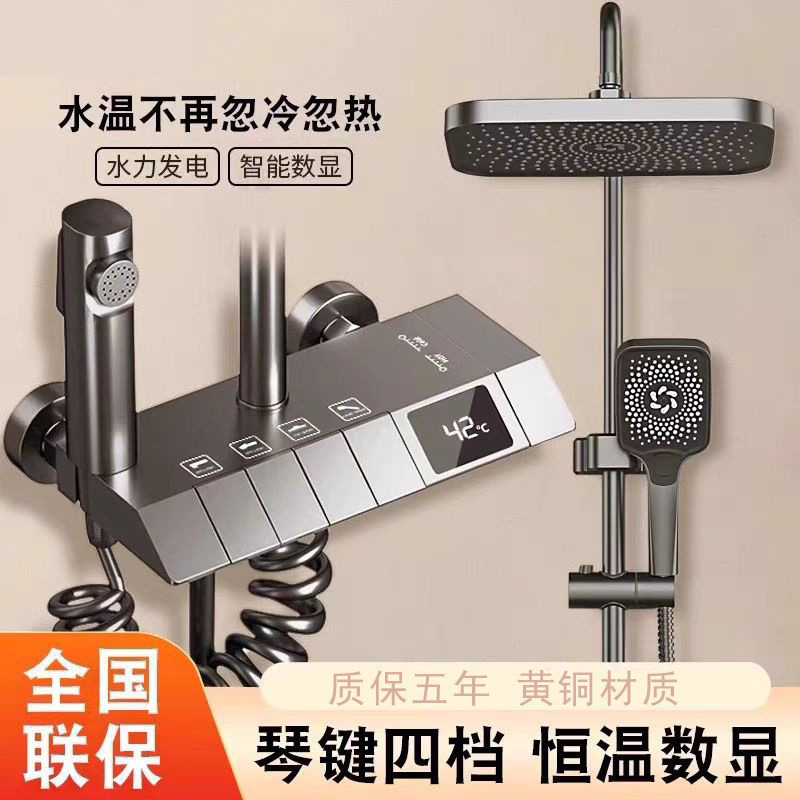 Shower Head suit copper shower high-end shower head household headlamp constant temperature pressurized nozzle bathroom bath