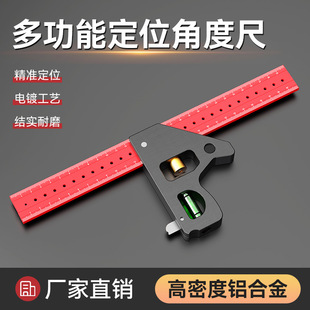 Combination of 90-Degree Woodworking Ruler and Multifunctional Angle Ruler, Thickened High-Precision Universal Combination Angle Ruler