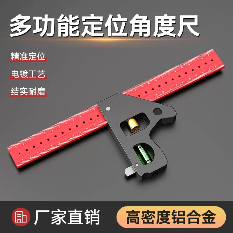 角尺90度木工尺子组合多功能角尺拐尺加厚高精度万能组合角度尺