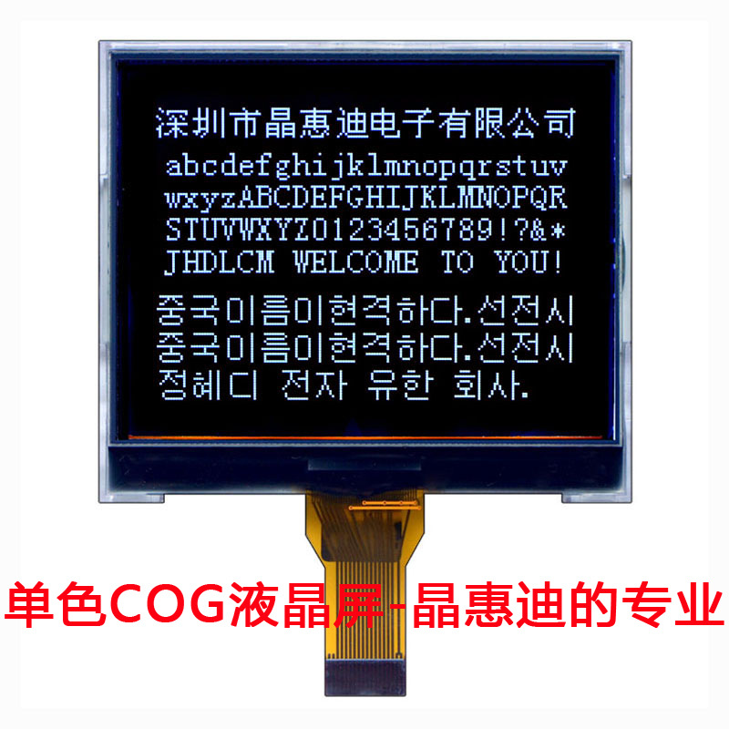 LCD/160128/Һ����/UC1698/����/2.6��/��Ĥ/����/��ʾģ��/COG