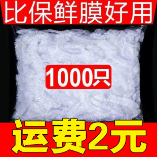 Disposable Preservation Film Cover Food Grade Thickened Household Preservation Cover PE Universal Bowl Cover Refrigerator Special Preservation Bag