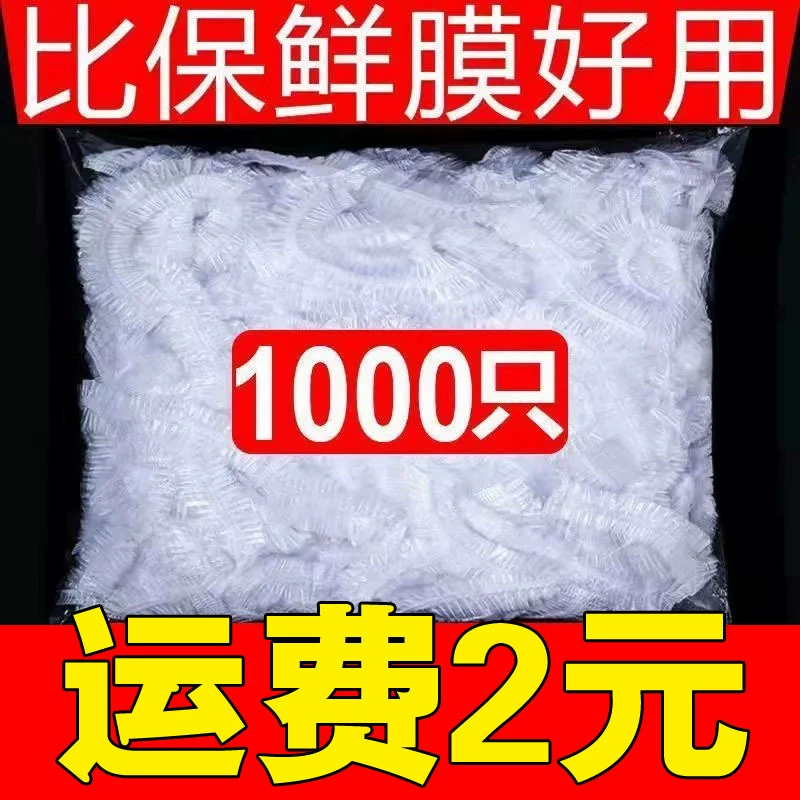 Одноразовый чехол для полиэтиленовой пленки для пищевых продуктов утолщенный домашний чехол для хранения свежей PE универсальный чехол для холодильника