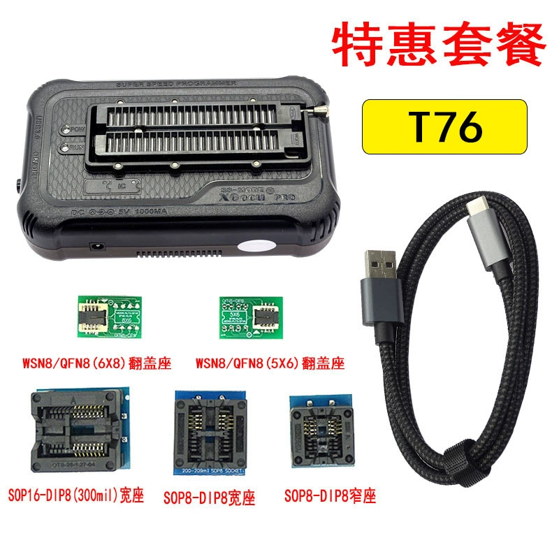 Программатор Xingong XGecu T76 с горелкой T56, обновленная версия +5 держателей адаптеров (как показано на рисунке)