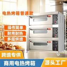 电烤箱商用烘焙一层二层三层单盘面包披萨蛋糕烘焙烤炉电烤箱