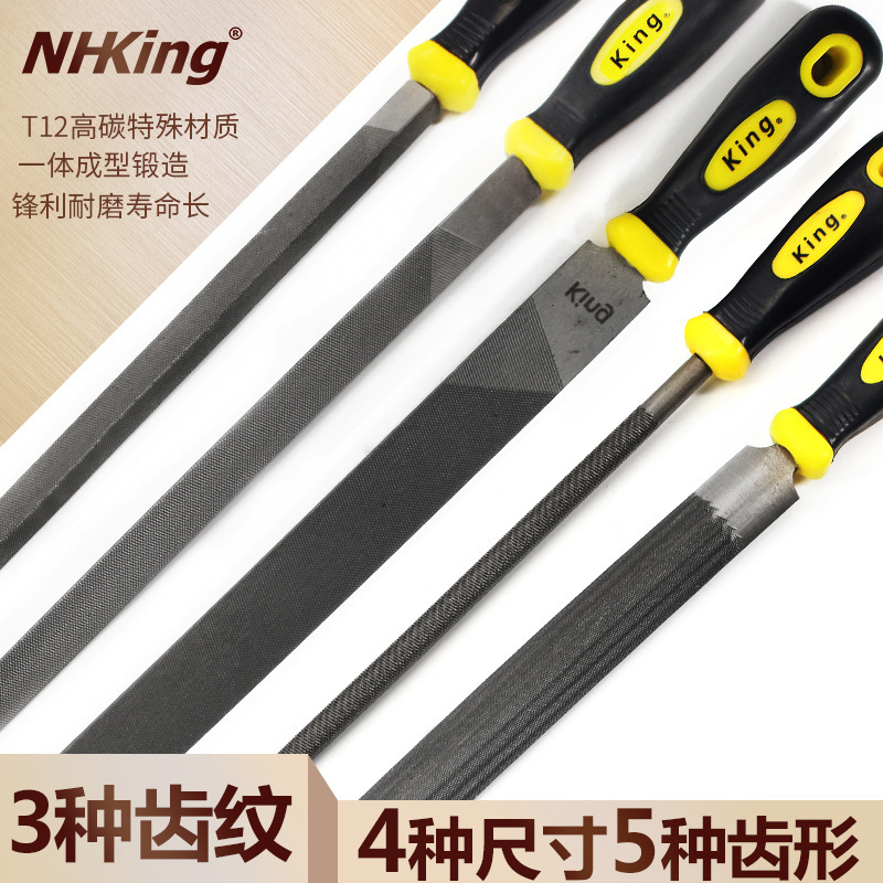 NHKing大板钢锉套装高碳钢锉刀玻璃锉不锈钢锉大锉刀6 8 10 12寸