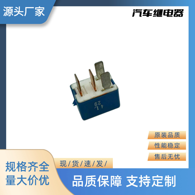 厂家直销全新汽车继电器闪光器 12V 4P AH156700-3460