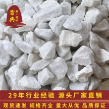 厂家直销白色砾石白石子白石头白色铺面造景石子装饰石水磨石子
