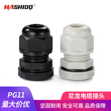 德制PG11塑料尼龙电缆防水接头固定头格兰头源头工厂直销