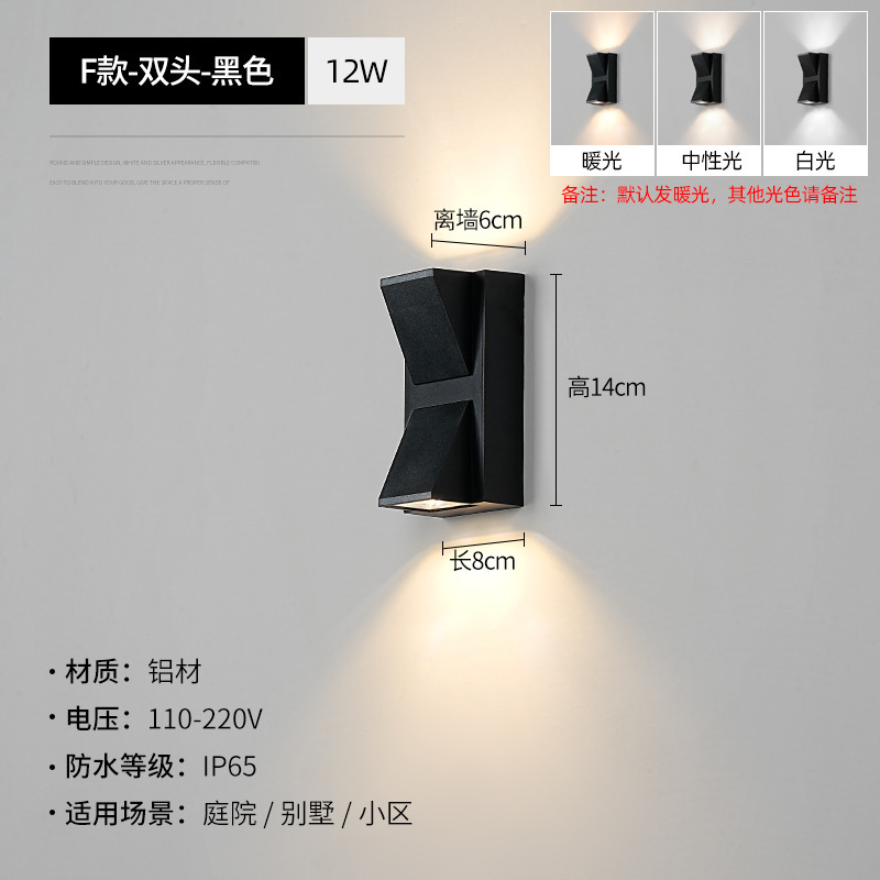 防水上下照led户外墙壁灯别墅庭院调光柱子走廊简约阳台外墙射灯|undefined