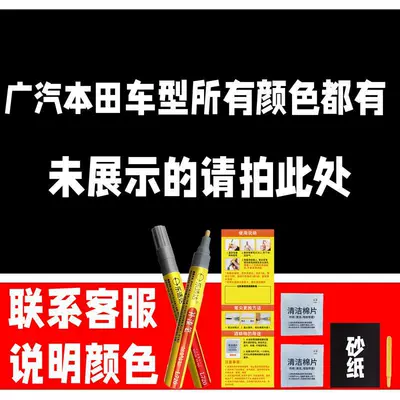 8. GAC Honda touch-up paint pen for Accord, Avancier, and Odyssey – a car touch-up tool for scratch repair (Avtomobil boya qələmləri) - buy-one-get-two-1-coat-of-color-paint-1-coat-of-brightening-polish-plus-a-free-toolkit-cleaning-cotton-and-applicator-brush-other-colors