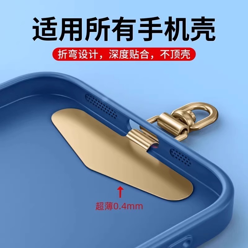 手机挂绳夹片金属不锈钢可旋转垫片电话壳斜挎链挂脖贴片|undefined