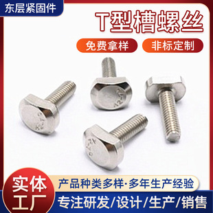 �|�� 304���P�T�Ͳ��ݽzt�β�����˨ T�Ή����ݽz�����ݽz