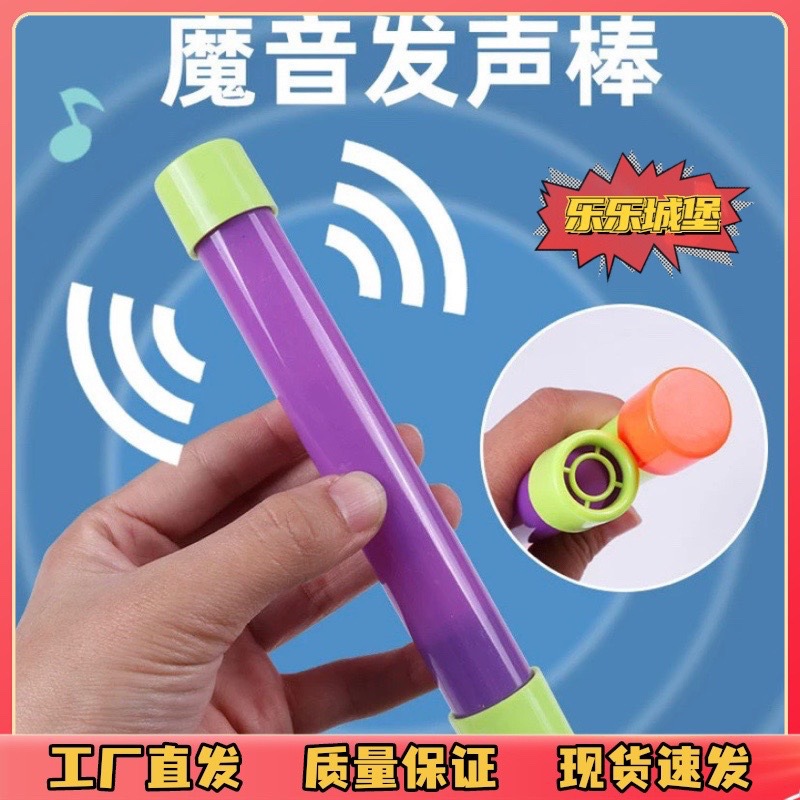 Barras de sonido mágicas, barras de sonido mágicas transfronterizas, flautas mágicas, tubos de plástico, tubos de pedo, juguetes para niños.