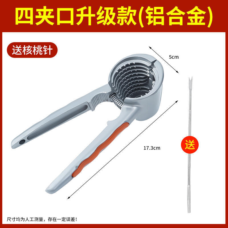 山核桃夹子剥壳器工具家用栗子多功能开核桃坚果的神器小榛子钳子|undefined
