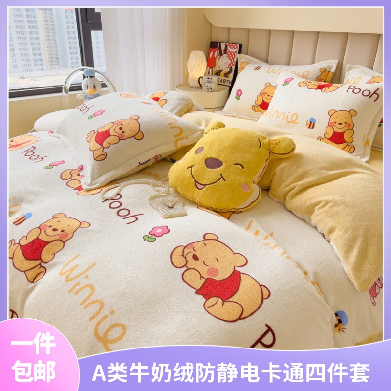 Clase A terciopelo de leche anti-estática conjunto de cuatro piezas para niños de la piel-amigable cama caliente de cuatro piezas edredón cubierta hoja de cama conjunto de tres piezas