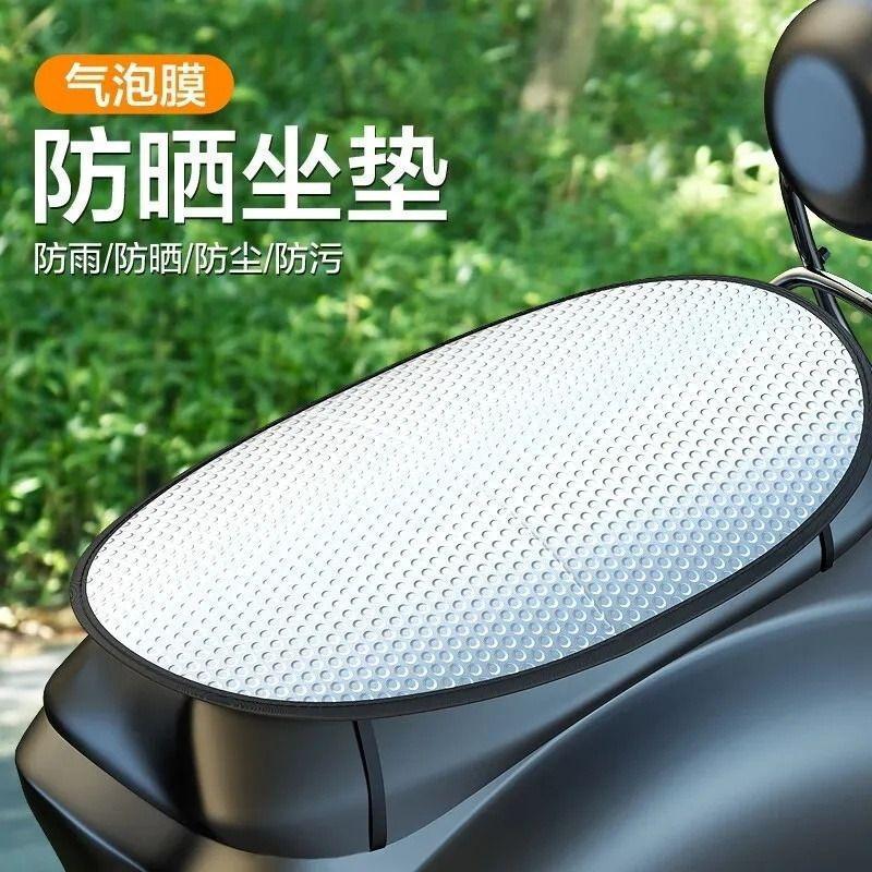 cubierta de cojín de asiento de automóvil eléctrico protector solar a prueba de agua batería de automóvil cubierta de cojín de asiento de motocicleta aislante térmico cojín de película de aluminio universal de verano